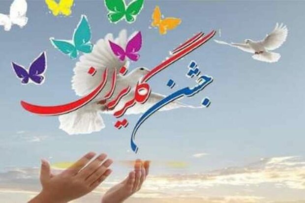 گلریزان مجازی برای آزادی ۲۳۳ زندانی در گلستان