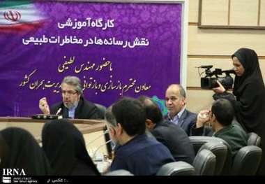 رسانه ها ایجاد انسجام اجتماعی را در مواقع بحران تقویت کنند