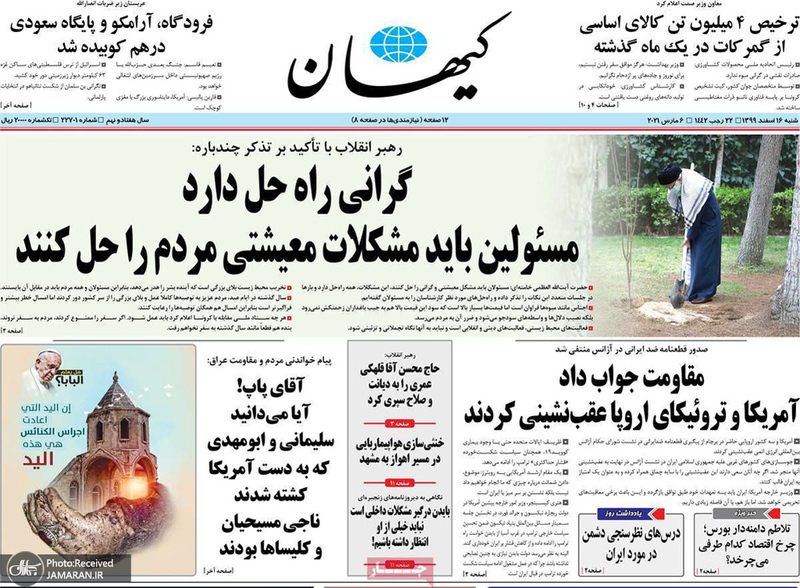 گزیده روزنامه های 16 اسفند 1399