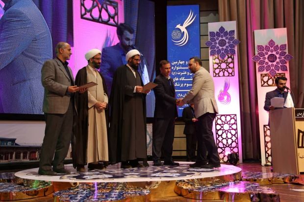 برگزیدگان جشنواره قرآن و عترت وزارت بهداشت تجلیل شدند