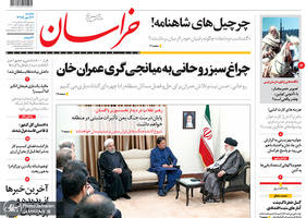گزیده روزنامه های 22 مهر 1398