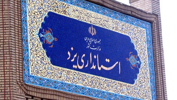 یزد مدیر دلسوز می خواهد