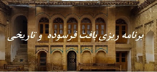 اجرای 18 کیلومتر اصلاح شبکه توزیع آب طی سال جاری در شهرهای استان زنجان