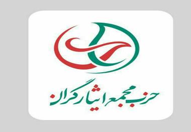 حزب مجمع ایثارگران اعلام موجودیت کرد