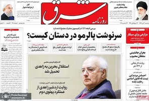 گزیده روزنامه های 3 دی 1398