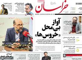 گزیده روزنامه های 11 اردیبهشت 1404