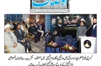 بازتاب سفر سید علی خمینی در رونامه های پاکستان