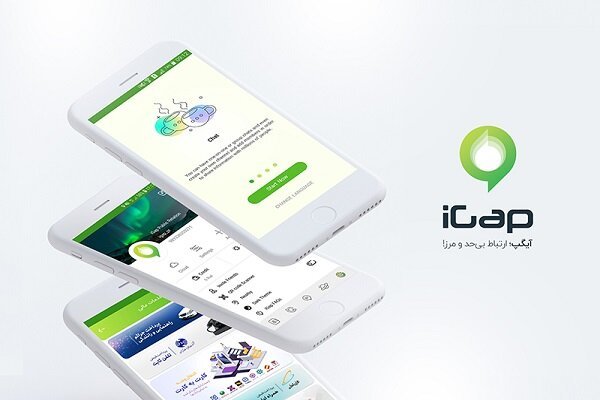 آی گپ با قابلیت های جدید به روز شد