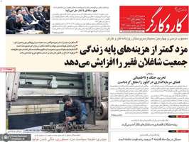 گزیده روزنامه های 29 آذر 1404