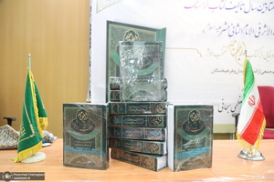 نکوداشت هفتادمین سال تالیف کتاب «منتخب الاثر فی الامام الثانی عشر» تالیف آیت الله صافی گلپایگانی (ره)