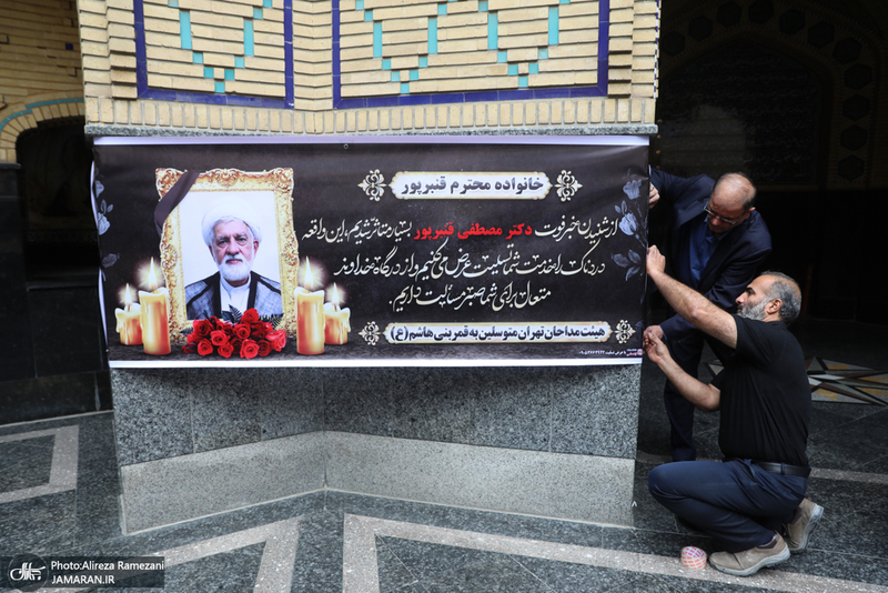 مراسم ختم مرحوم حجت الاسلام و المسلمین مصطفی قنبرپور