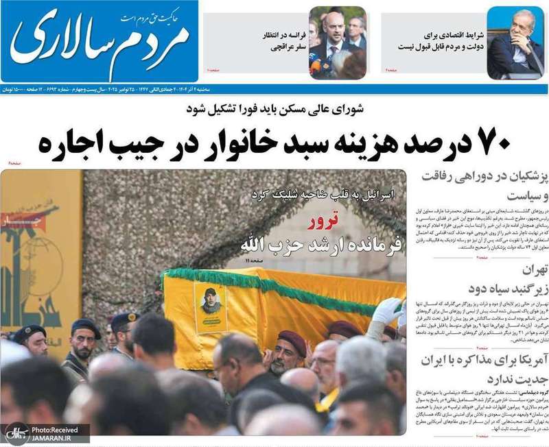گزیده روزنامه های 4 آذر 1404