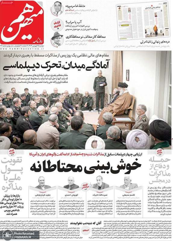 گزیده روزنامه های 25 فروردین 1404