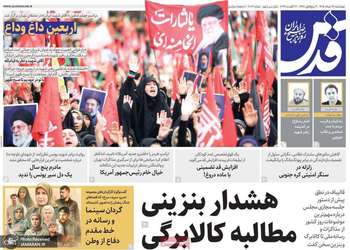 گزیده روزنامه های 28 مرداد 1405