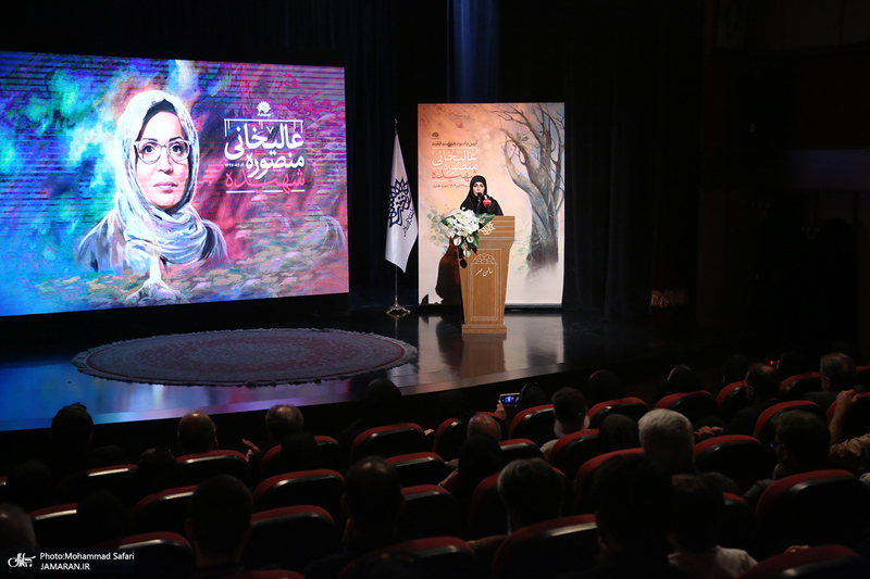 مراسم یادبود هنرمند فقید شهیده منصوره عالیخانی