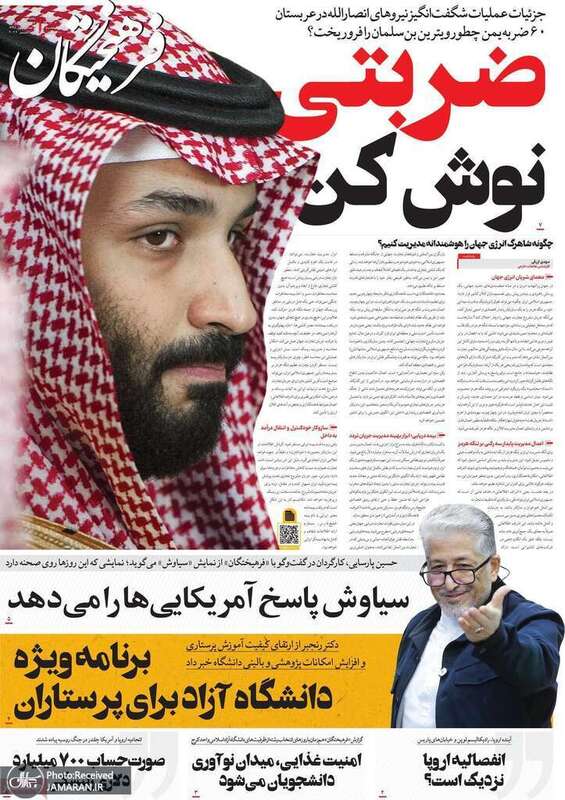 گزیده روزنامه های 26 مهر 1405 