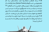 جنگنده اف 35 (3)