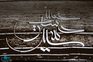 نمایشگاه عطر یاس 