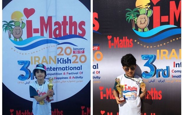 درخشش ۲ کودک شیروانی در جشنواره جهانی ریاضی ۲۰۲۰