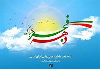 بهره برداری و آغاز عملیات اجرایی 4 طرح در شهرستان دیلم