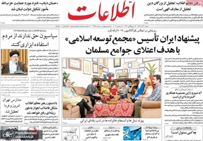 گزیده روزنامه های 30 آذر 1398