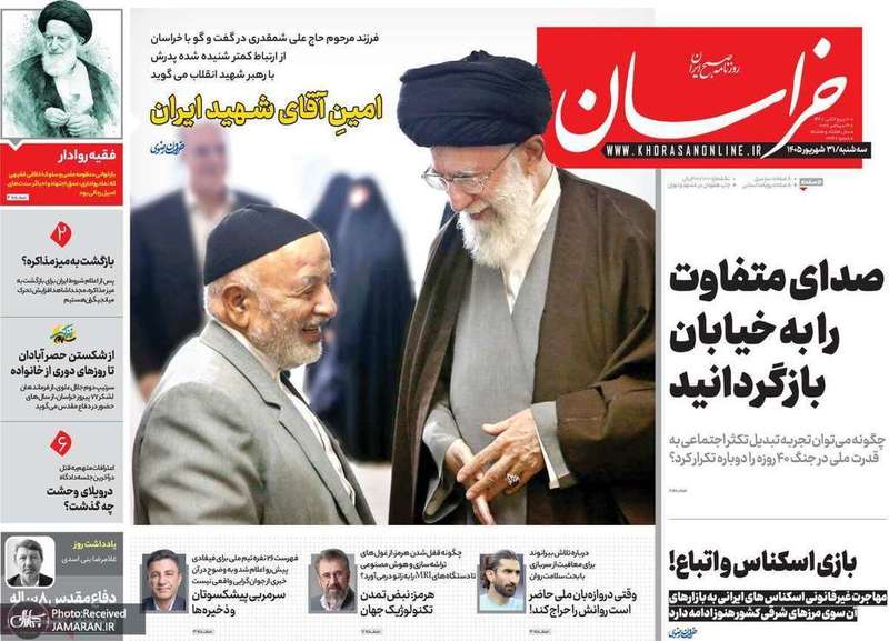 گزیده روزنامه های 31 شهریور 1405