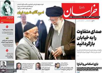گزیده روزنامه های 31 شهریور 1405