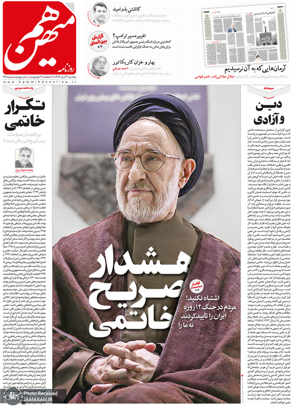 گزیده روزنامه های 4 آبان 1404