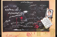 پوسترهایی از دوران انقلاب اسلامی برای گرامیداشت حادثه خونین ۱۳ آبان سال ۱۳۵۷ (10)