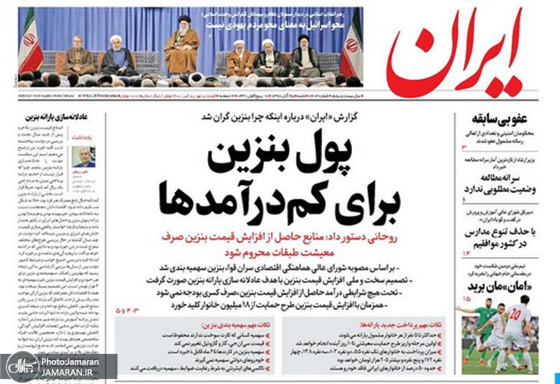 گزیده روزنامه های 25 آبان 1398