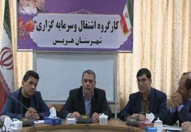 پرداخت تسهیلات به 185 طرح مشاغل خانگی در هریس