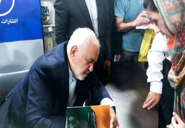 حضور ظریف در سی و ششمین نمایشگاه کتاب تهران + عکس و فیلم