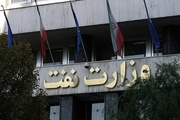 واکنش وزارت نفت به ادعای دستگیری باند نفوذ در این وزارتخانه