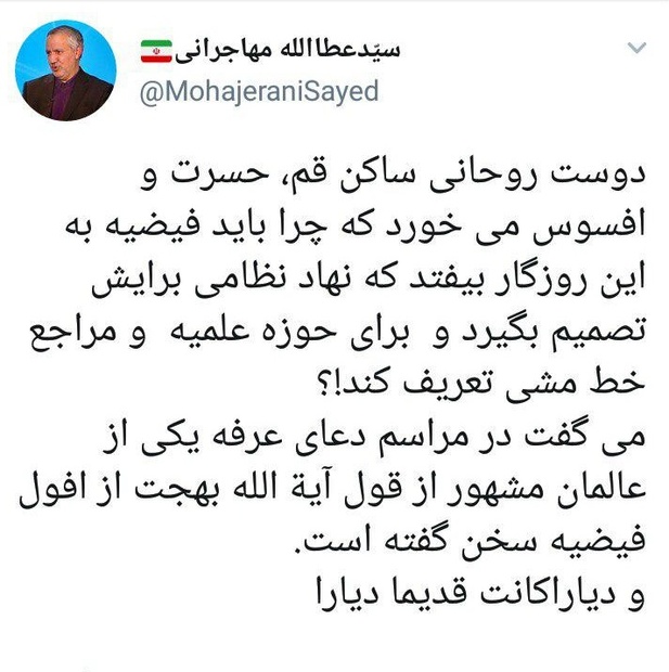 چرا فیضیه باید به این روزگار بیفتد که نهاد نظامى برایش تصمیم بگیرد