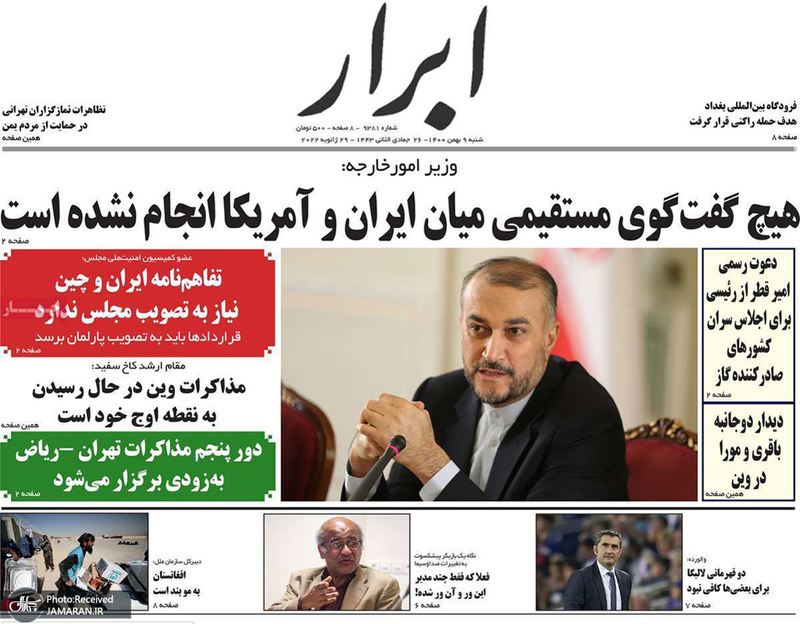 گزیده روزنامه های 9 بهمن 1400