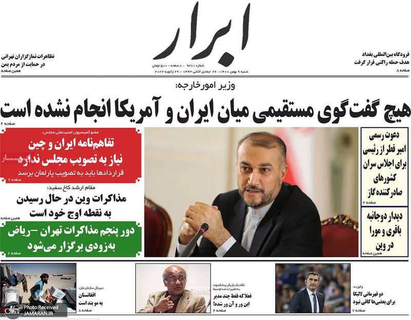 گزیده روزنامه های 9 بهمن 1400