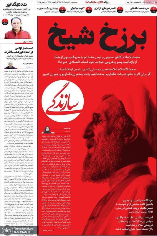 گزیده روزنامه های 20 خرداد 1404