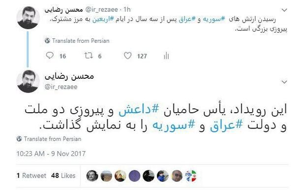 پیروزی بزرگ عراق و سوریه، یاس حامیان داعش