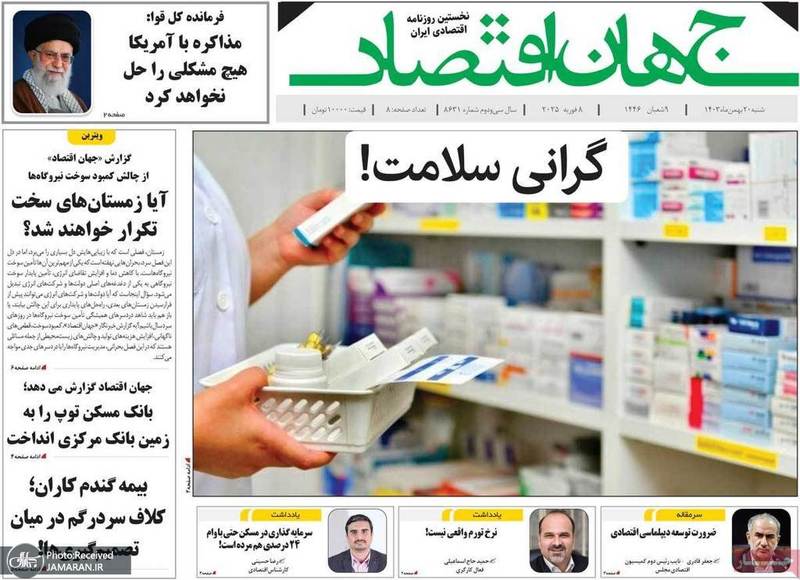 گزیده روزنامه های 20 بهمن 1403