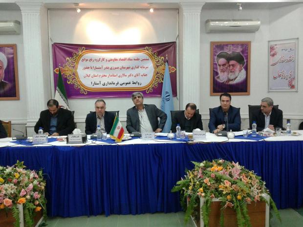 اختصاص بیش از 20 هزار میلیارد ریال برای اجرای طرح های اقتصادی گیلان