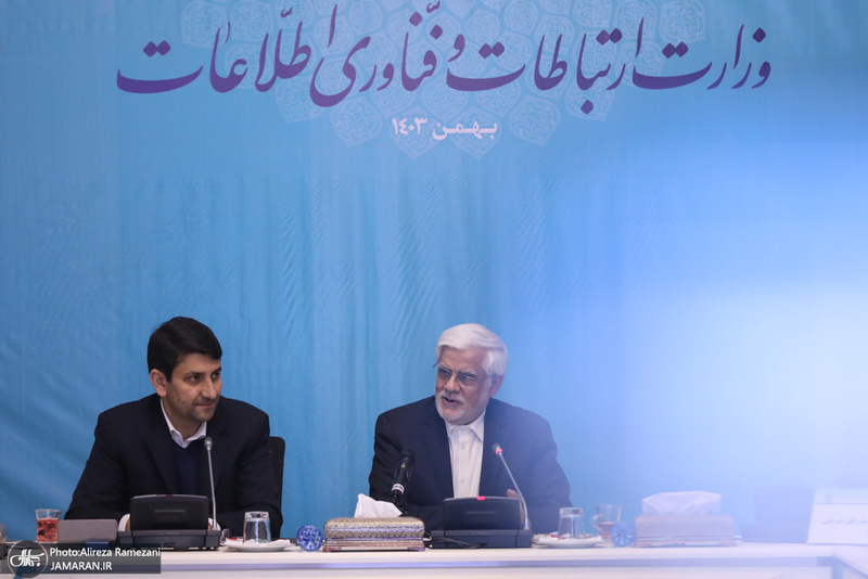 مراسم معاونان وزارت ارتباطات با حضور عارف