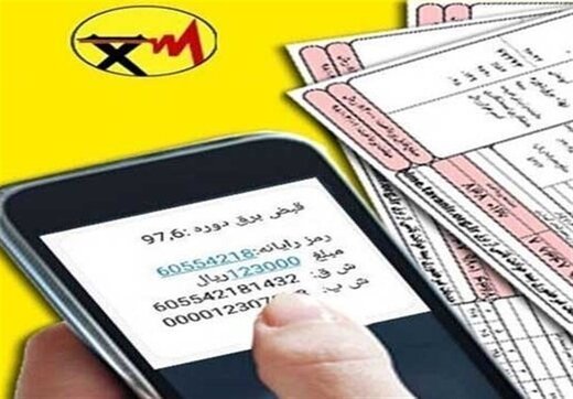 اگر قبض برق دریافت نکردید، بخوانید