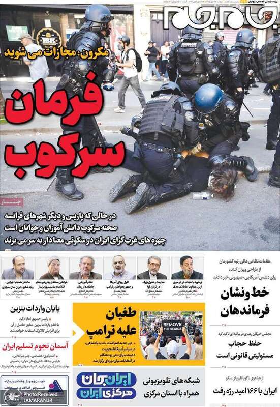گزیده روزنامه های 27 مهر 1405 