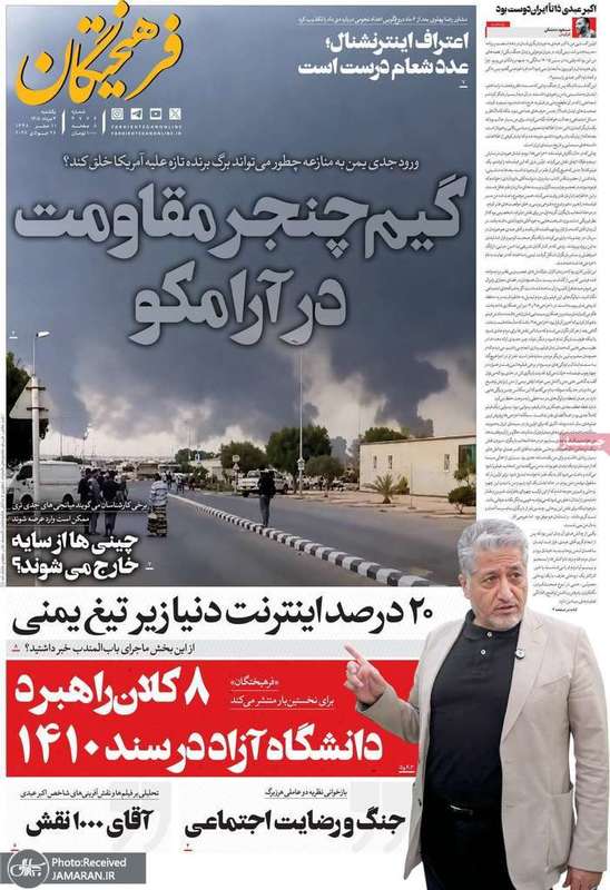 گزیده روزنامه های 4 مرداد 1405