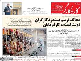 گزیده روزنامه های 30 مهر 1405 