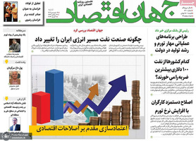 گزیده روزنامه های 19 فروردین 1402