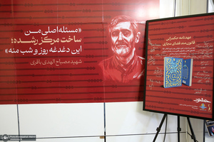 بازدید رئیس موسسه تنظیم و نشر آثار امام خمینی(س) از نمایشگاه خط خون