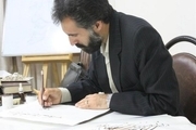 انجمن خوشنویسان زنجان به نوع اول ارتقا یافت