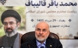 واکنش قالیباف به دستاورد امروز دلاوران سپاه: برنامهٔ زیردریایی‌های هوشمند آمریکا ناک اوت شد + عکس
