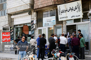 اینجا ایران است